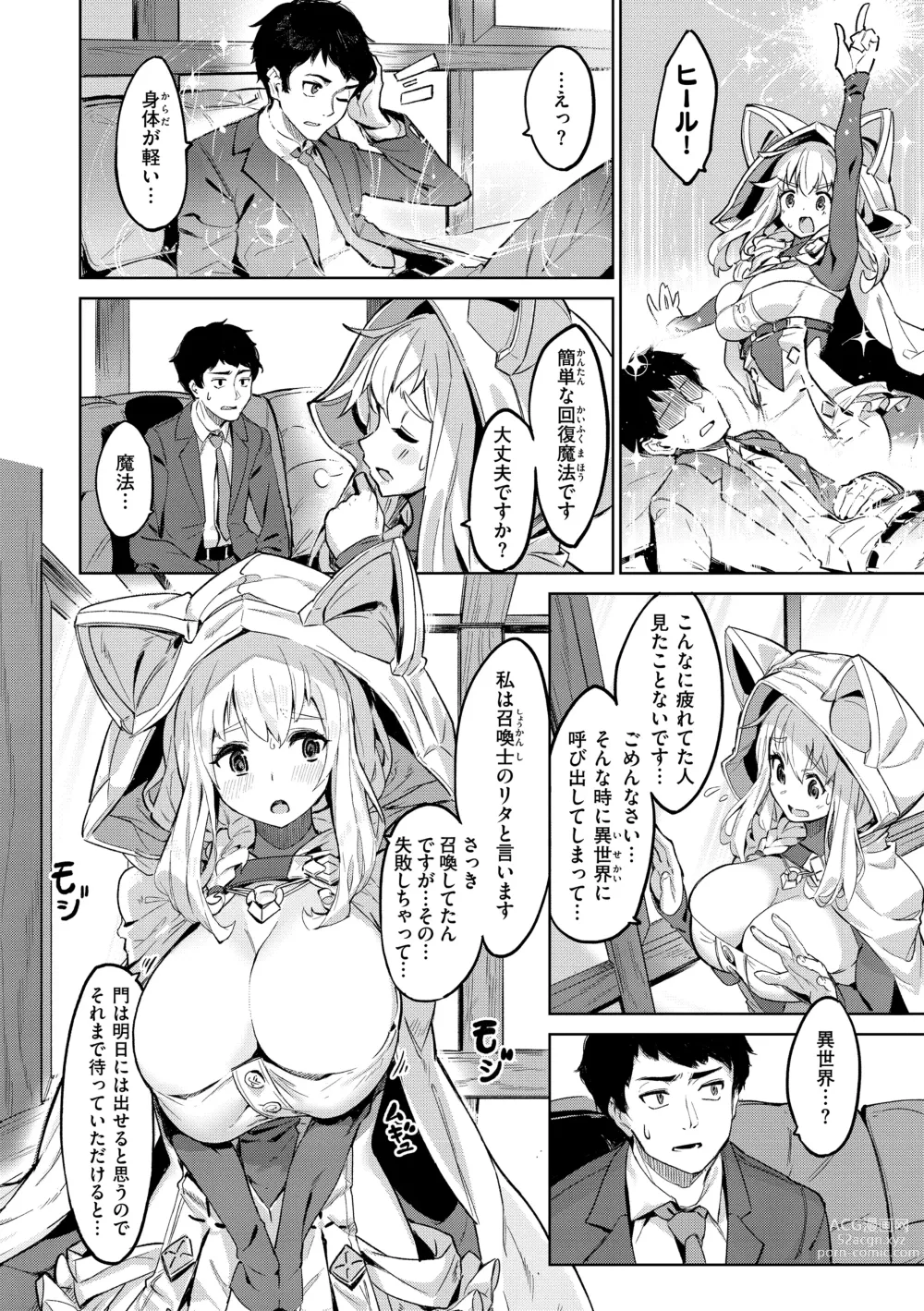 Page 152 of manga Yarikomi Saga ~Isekai Seikatsuki~