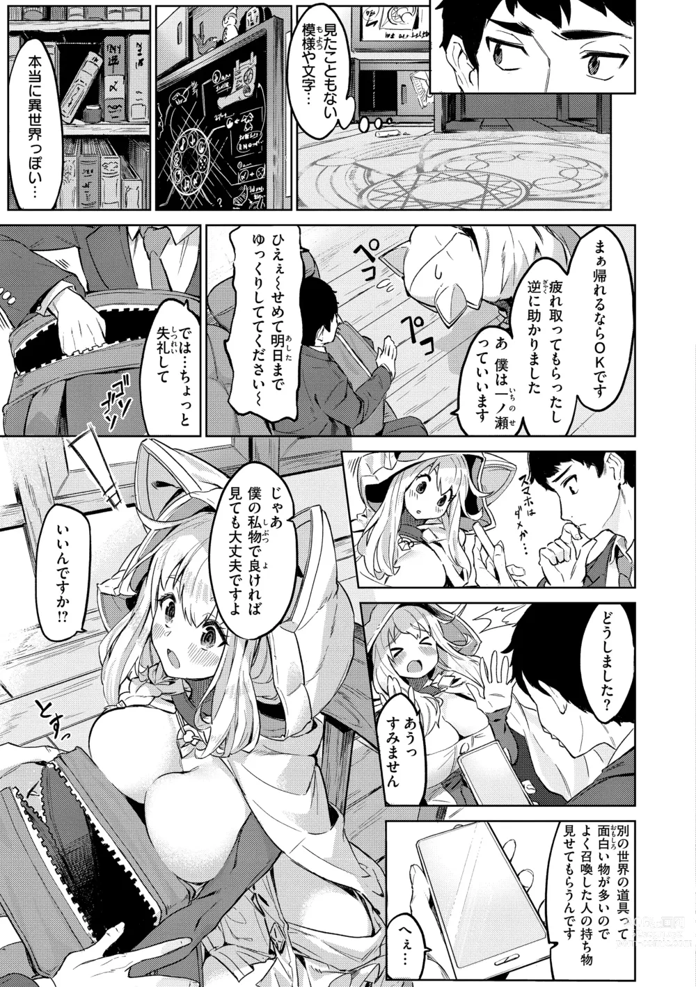 Page 153 of manga Yarikomi Saga ~Isekai Seikatsuki~