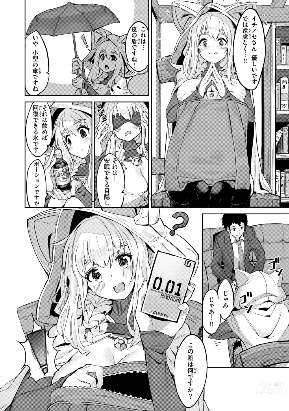 Page 154 of manga Yarikomi Saga ~Isekai Seikatsuki~