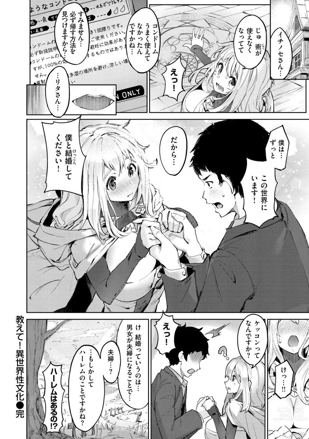 Page 170 of manga Yarikomi Saga ~Isekai Seikatsuki~