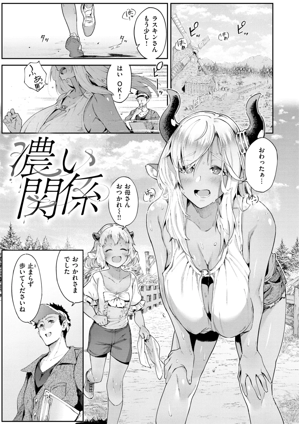 Page 5 of manga Yarikomi Saga ~Isekai Seikatsuki~