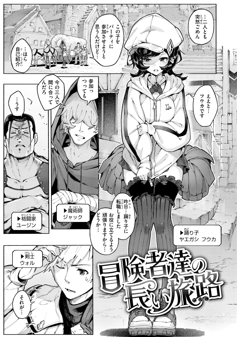 Page 55 of manga Yarikomi Saga ~Isekai Seikatsuki~