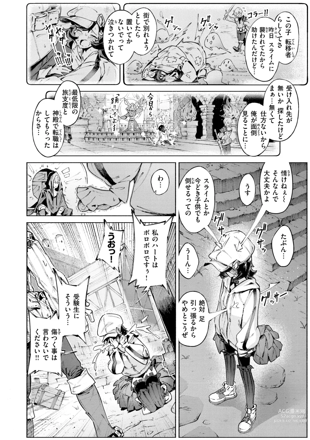 Page 56 of manga Yarikomi Saga ~Isekai Seikatsuki~