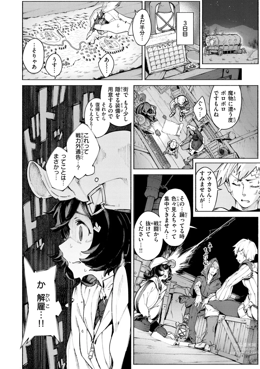 Page 62 of manga Yarikomi Saga ~Isekai Seikatsuki~