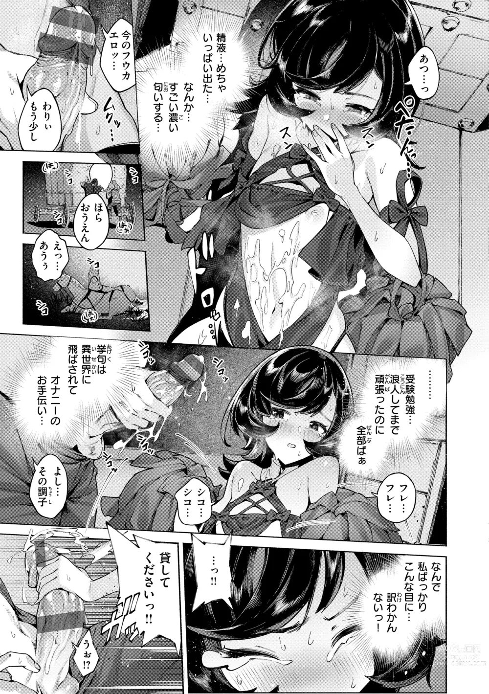 Page 67 of manga Yarikomi Saga ~Isekai Seikatsuki~