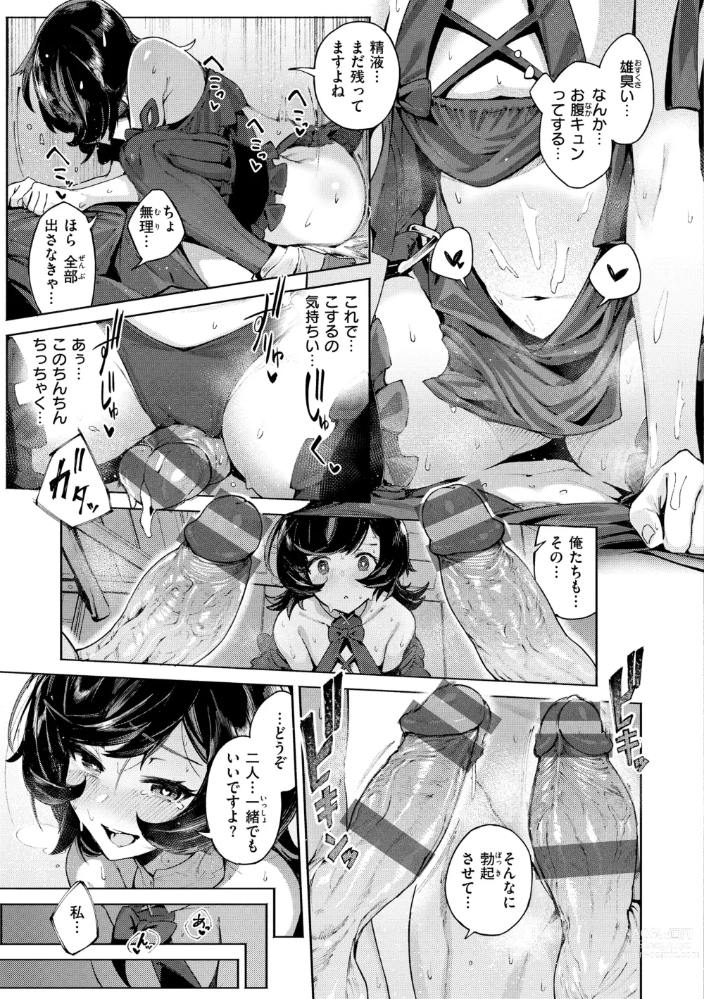 Page 69 of manga Yarikomi Saga ~Isekai Seikatsuki~