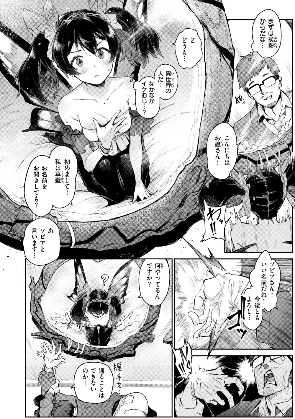 Page 82 of manga Yarikomi Saga ~Isekai Seikatsuki~