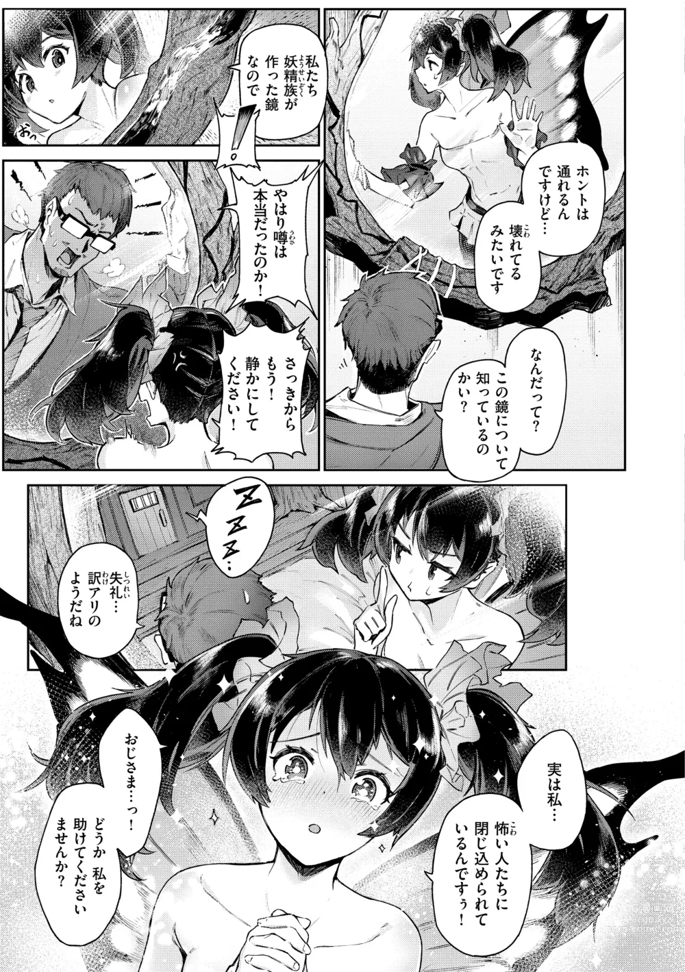 Page 83 of manga Yarikomi Saga ~Isekai Seikatsuki~