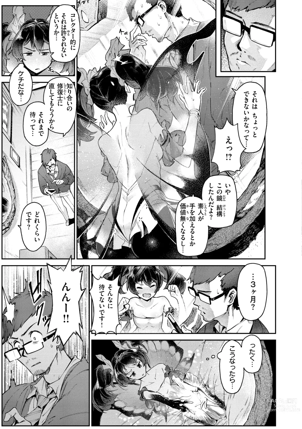 Page 85 of manga Yarikomi Saga ~Isekai Seikatsuki~