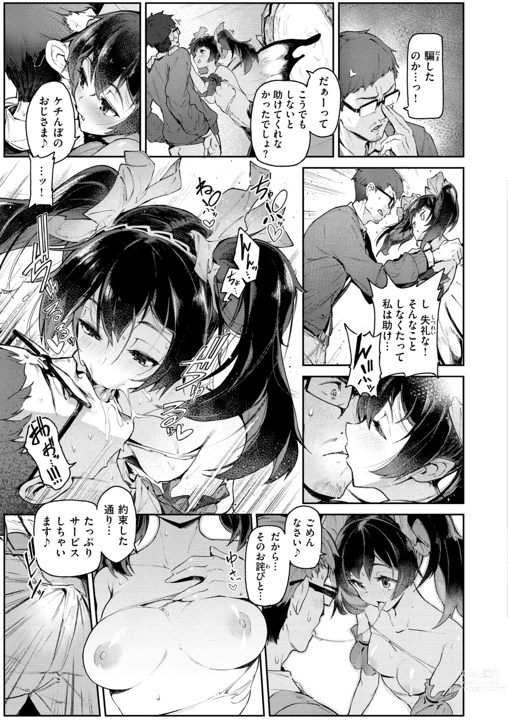 Page 91 of manga Yarikomi Saga ~Isekai Seikatsuki~