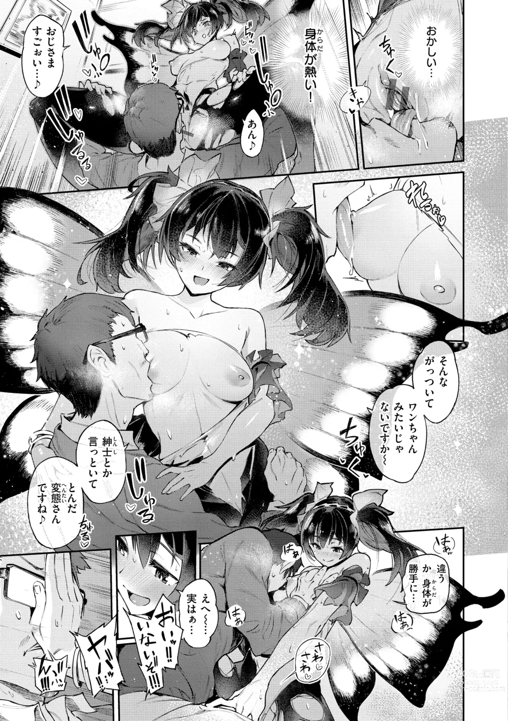 Page 93 of manga Yarikomi Saga ~Isekai Seikatsuki~