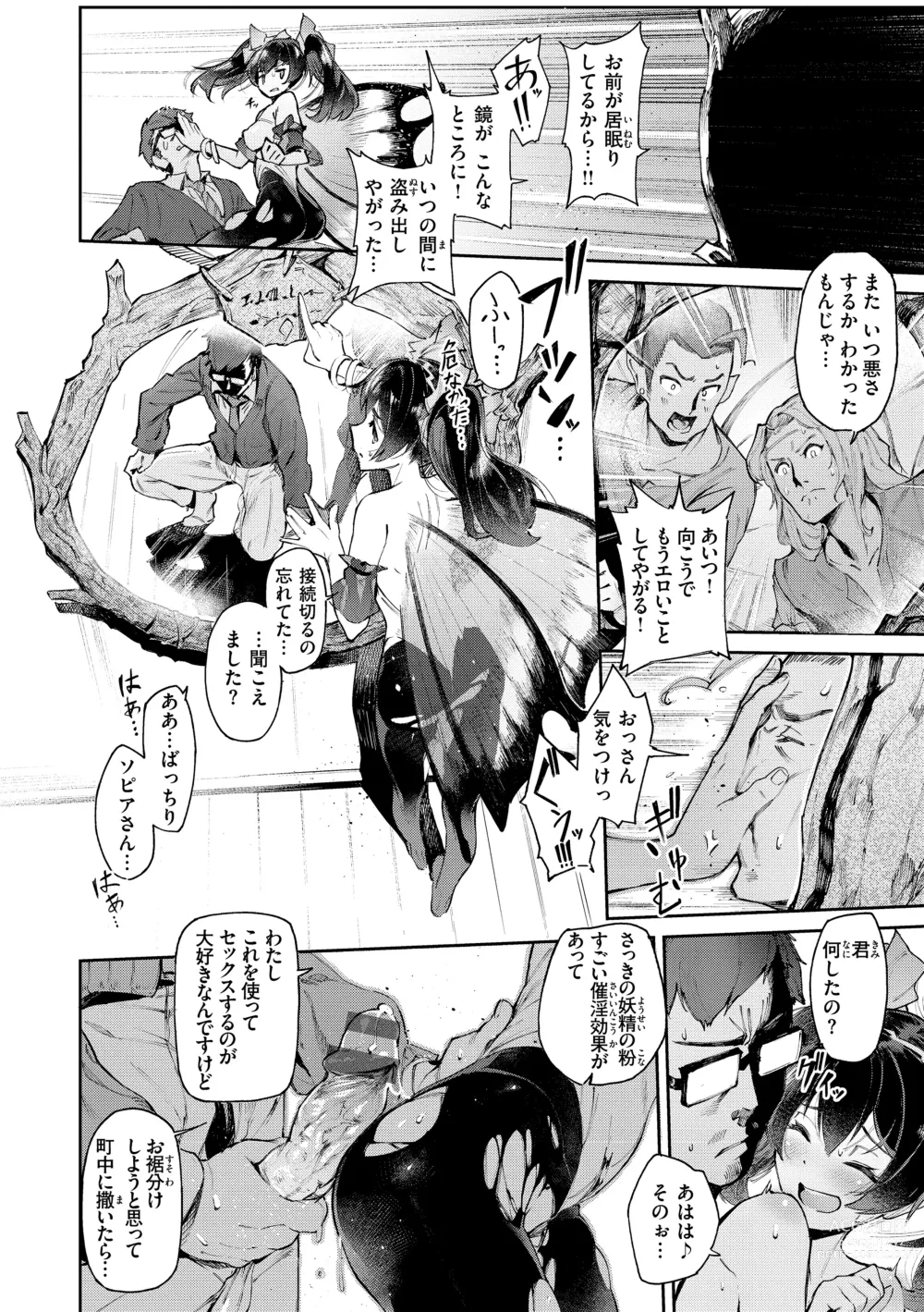 Page 94 of manga Yarikomi Saga ~Isekai Seikatsuki~