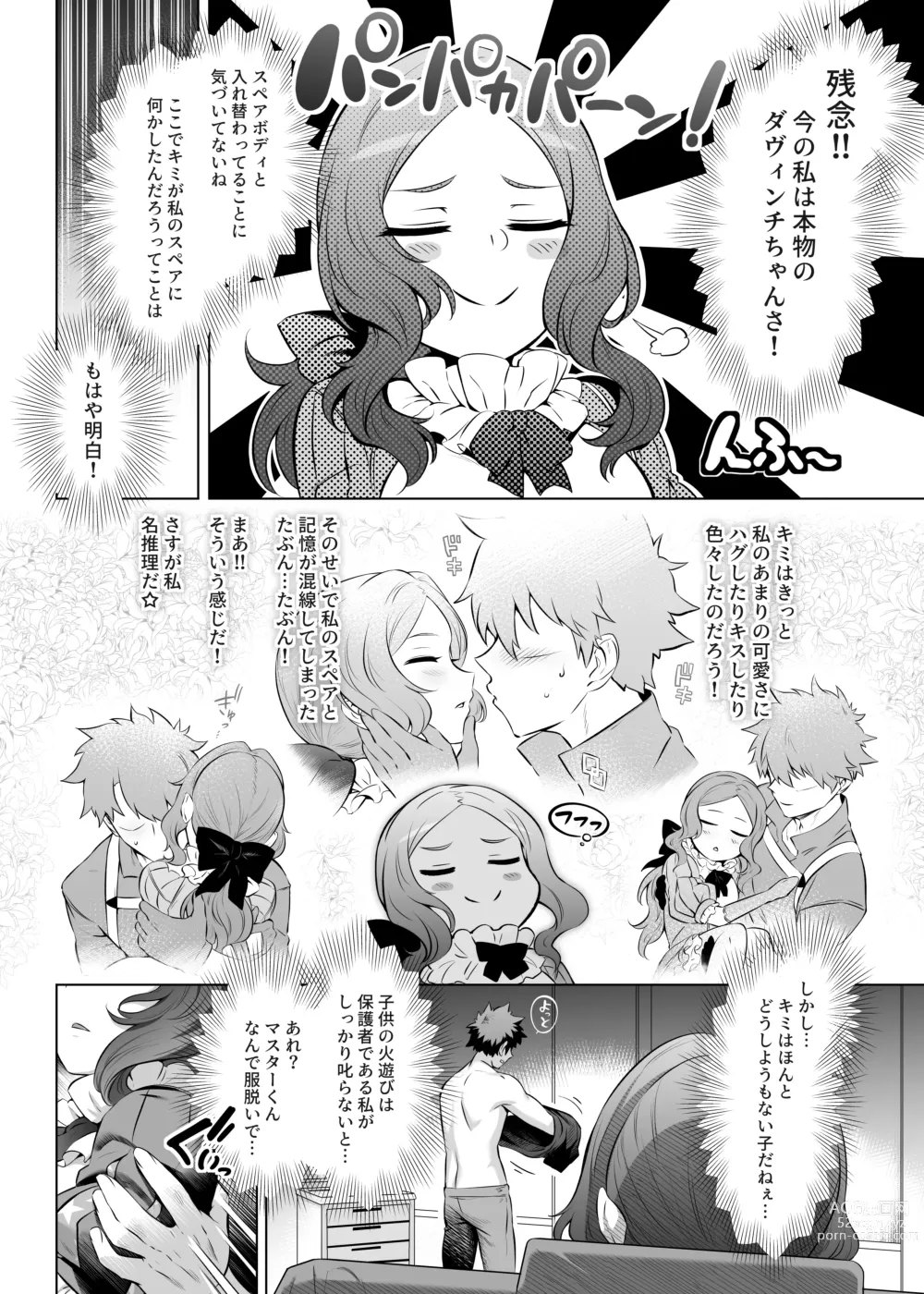 Page 20 of doujinshi Da Vinci-chan Code