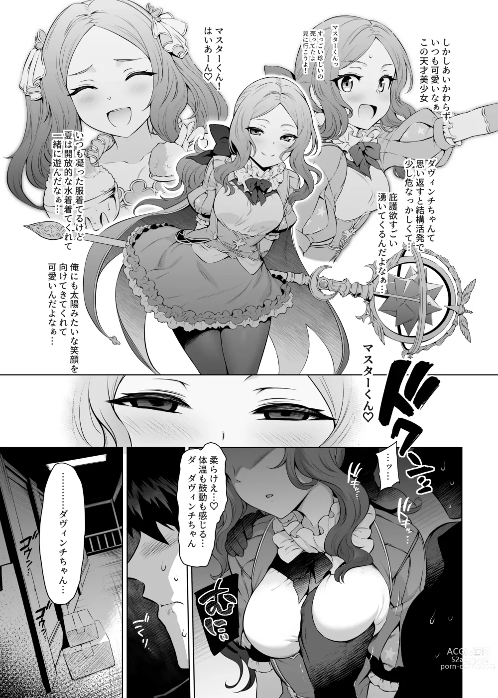 Page 5 of doujinshi Da Vinci-chan Code