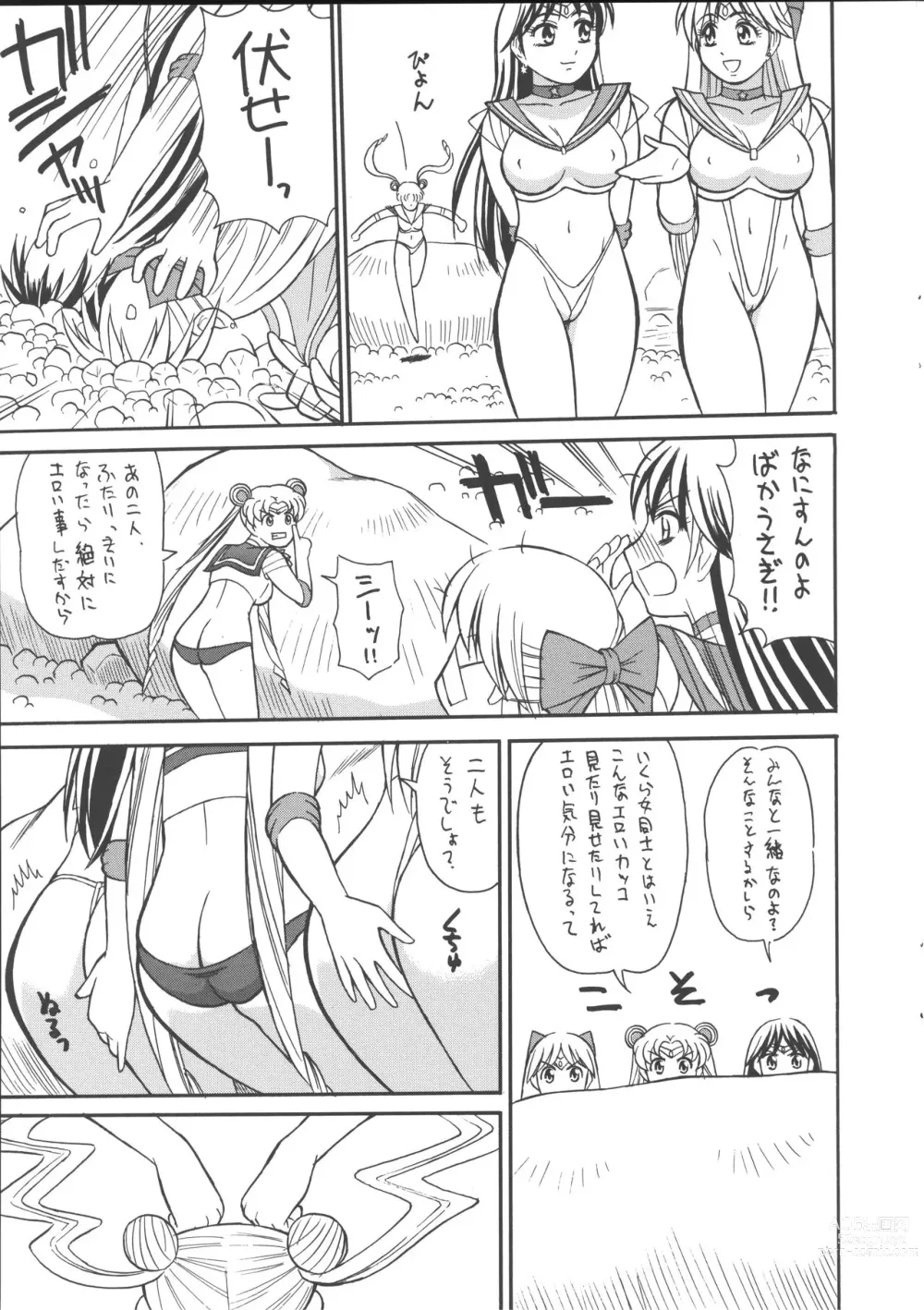 Page 8 of doujinshi Cool Biz Shiyou