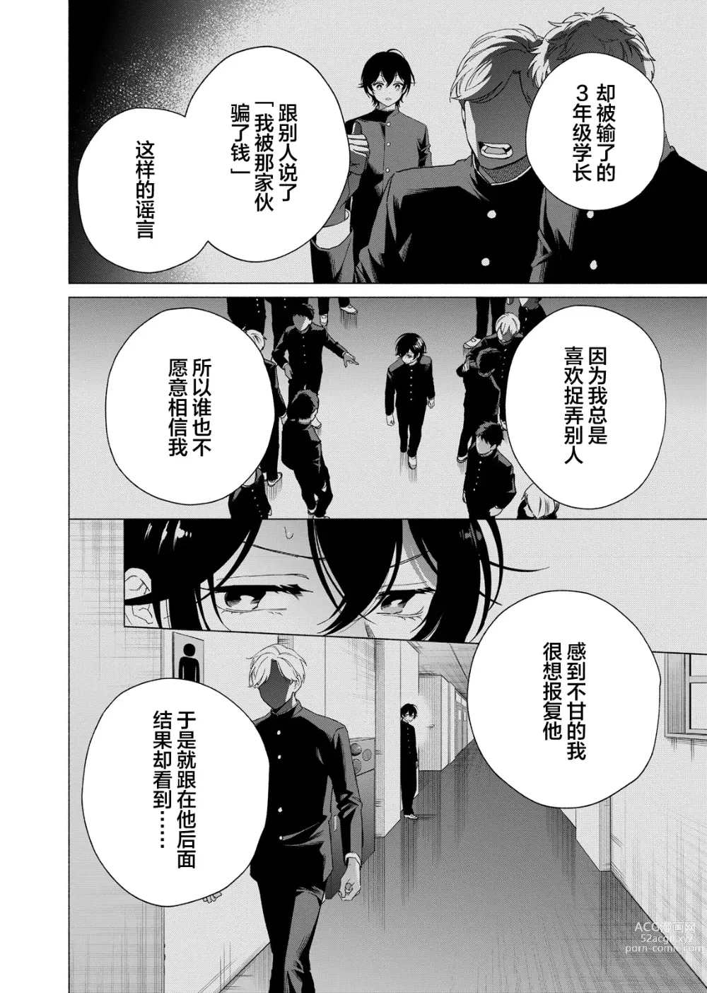 Page 150 of manga 极道性爱豪赌