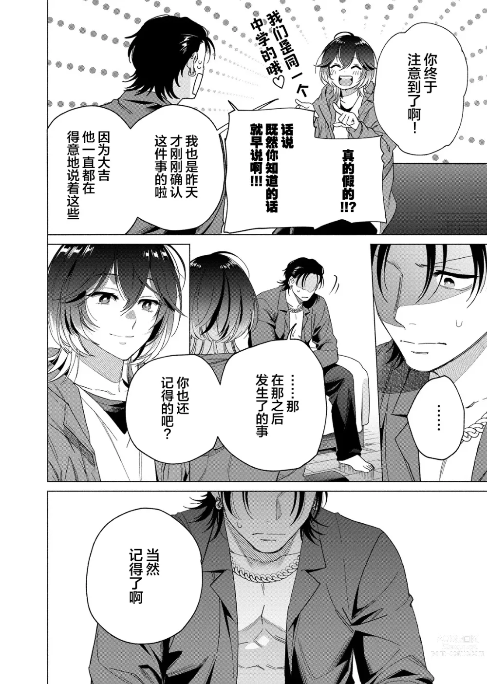 Page 152 of manga 极道性爱豪赌