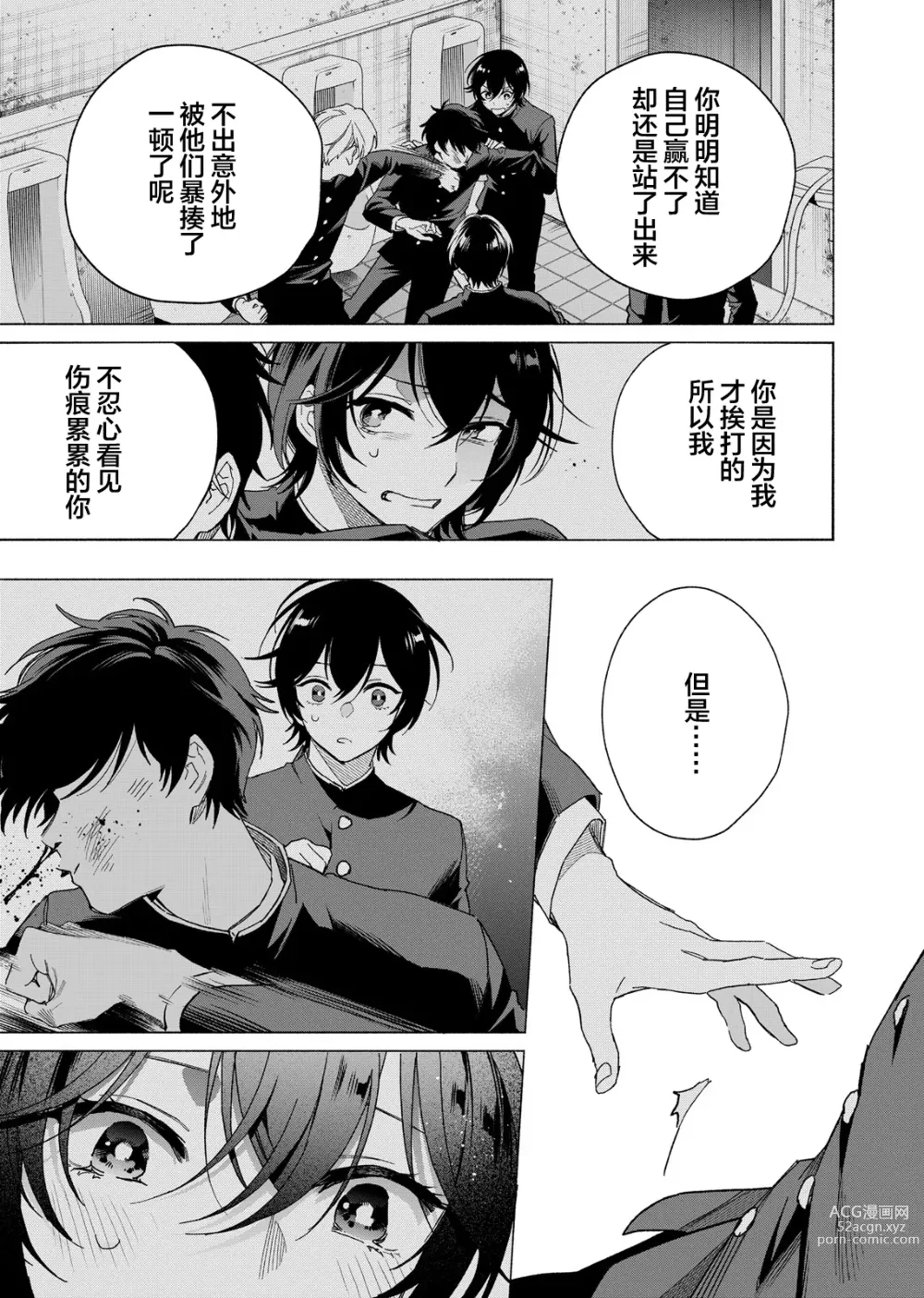 Page 153 of manga 极道性爱豪赌