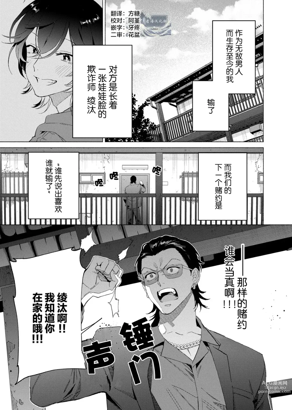 Page 32 of manga 极道性爱豪赌