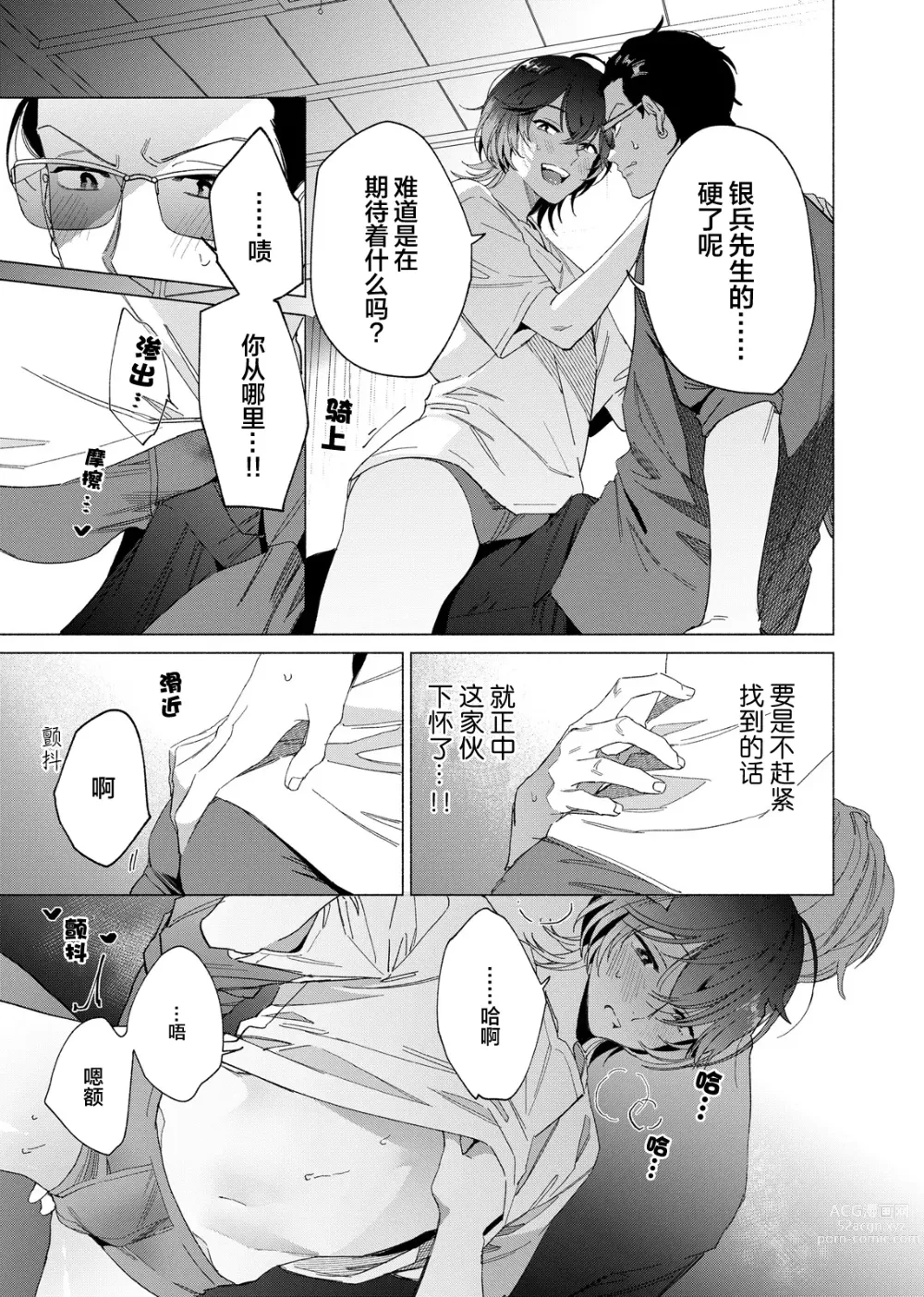 Page 42 of manga 极道性爱豪赌