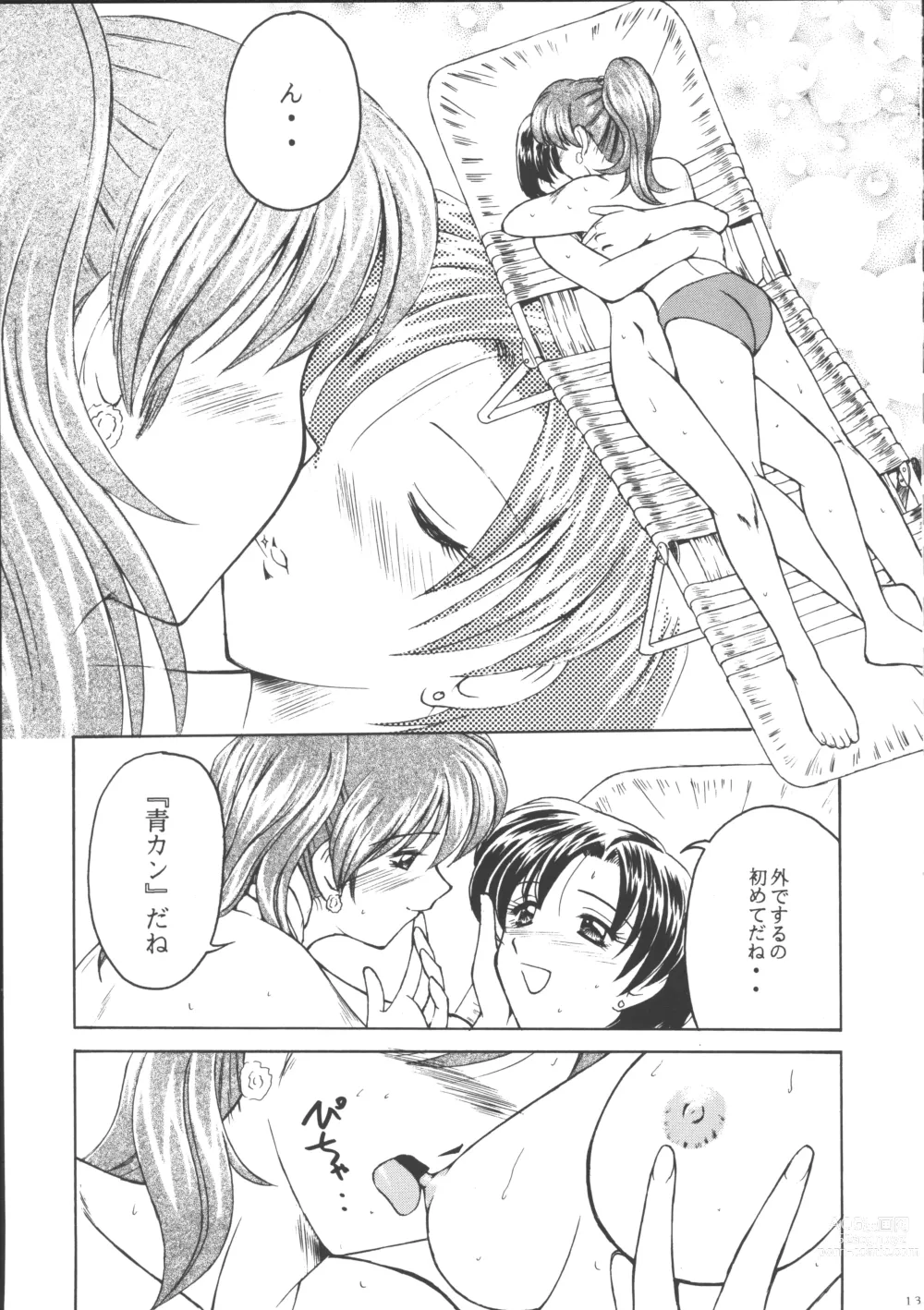 Page 12 of doujinshi PERFECT HARMONY