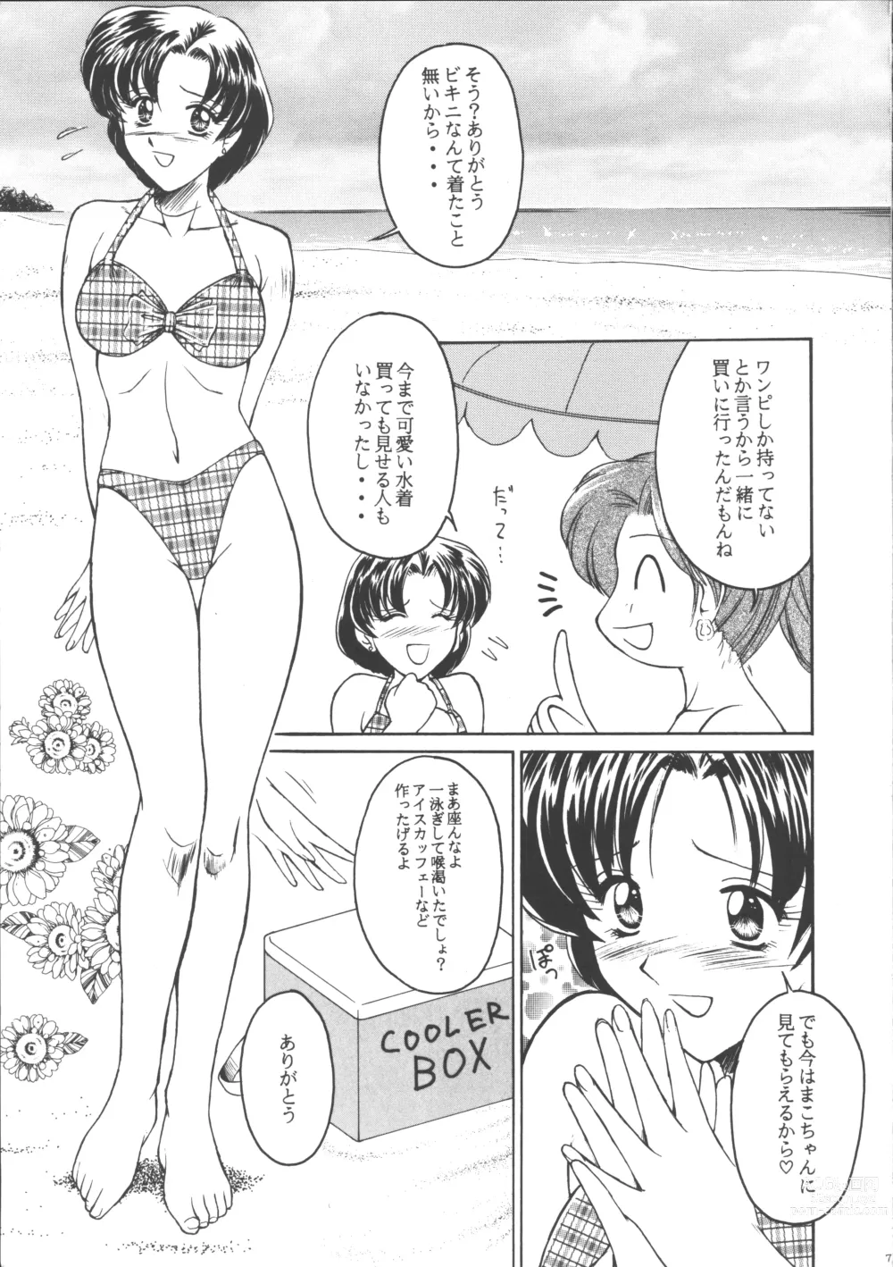 Page 6 of doujinshi PERFECT HARMONY