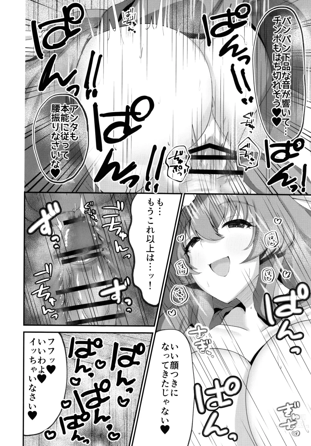 Page 20 of doujinshi Kenne-ryu SEX Kenko Hou