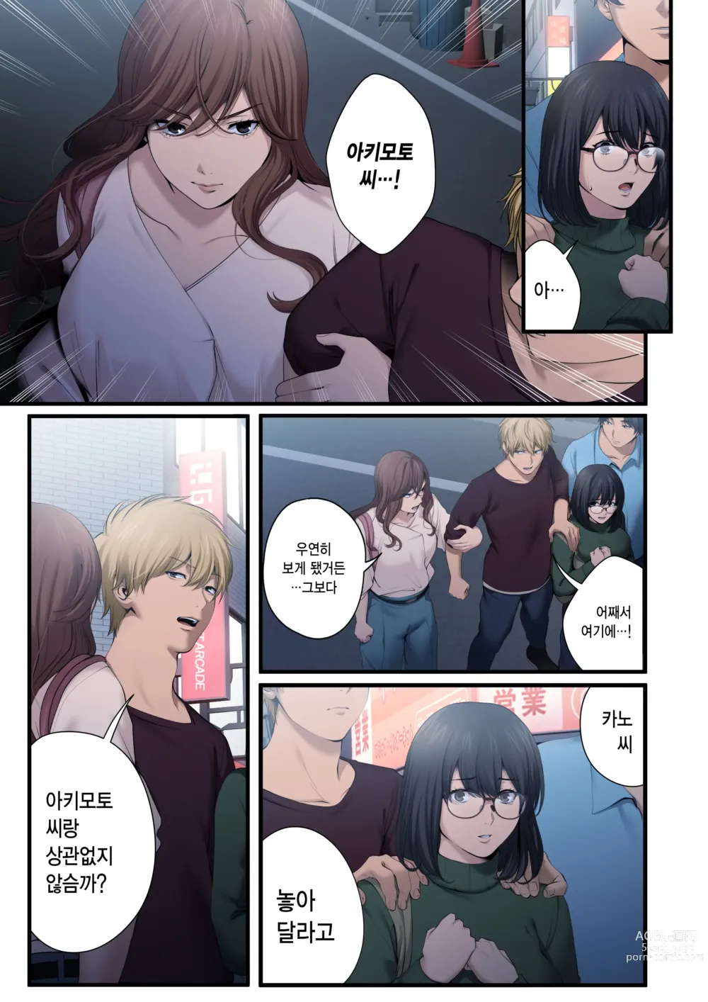 Page 13 of doujinshi 따먹히는 그녀 - 유부녀 상사 마나 NTR -