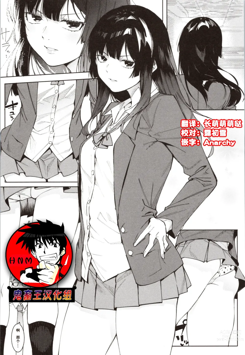 Page 141 of manga Mizuha ni Oshioki!