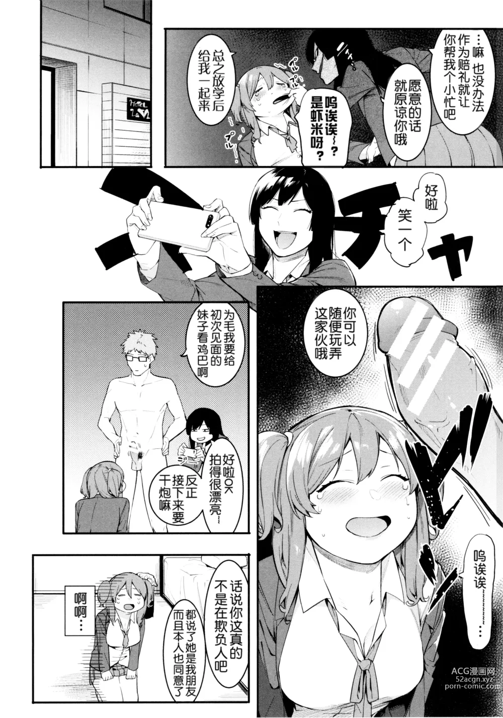 Page 36 of manga Mizuha ni Oshioki!