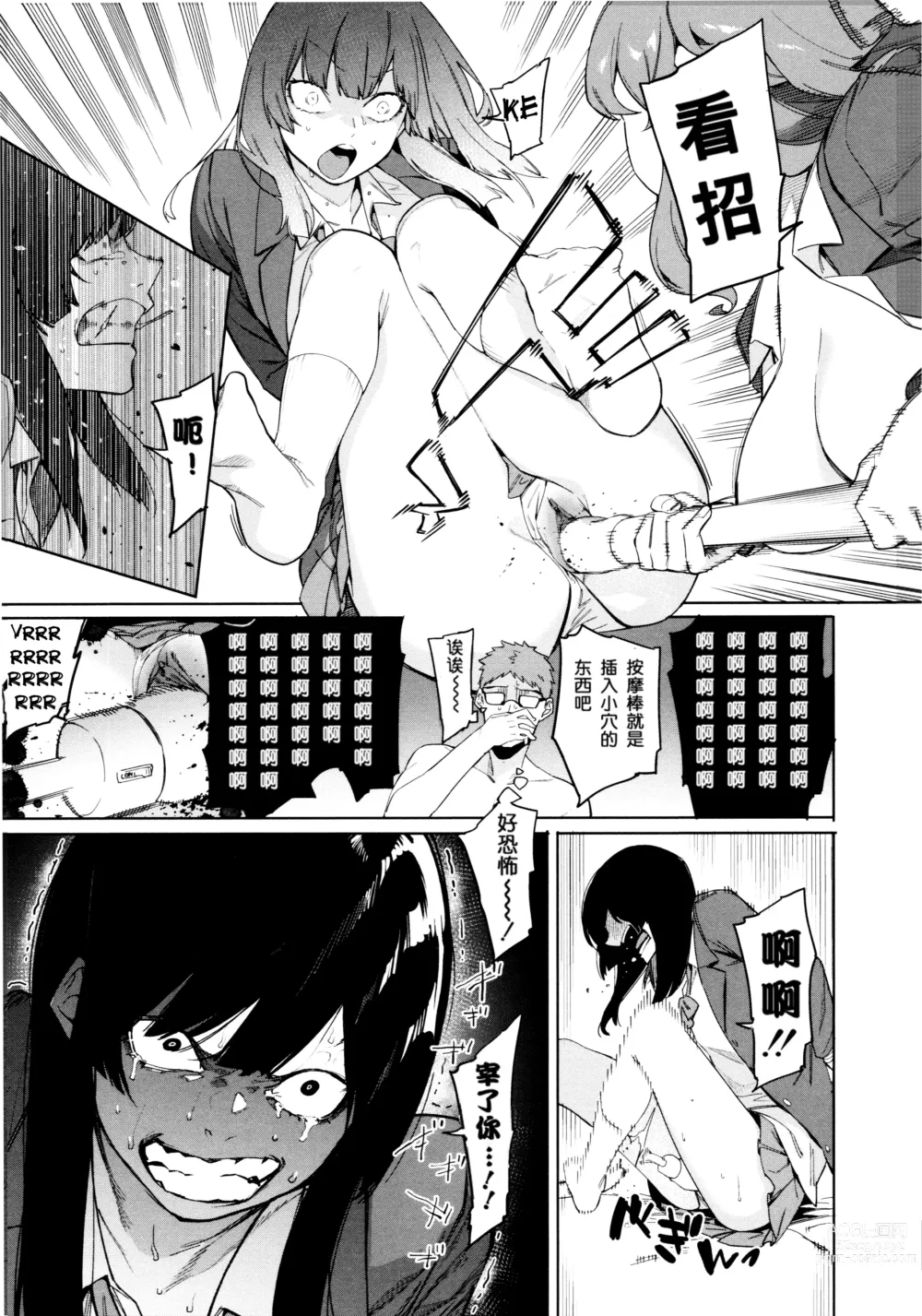 Page 66 of manga Mizuha ni Oshioki!