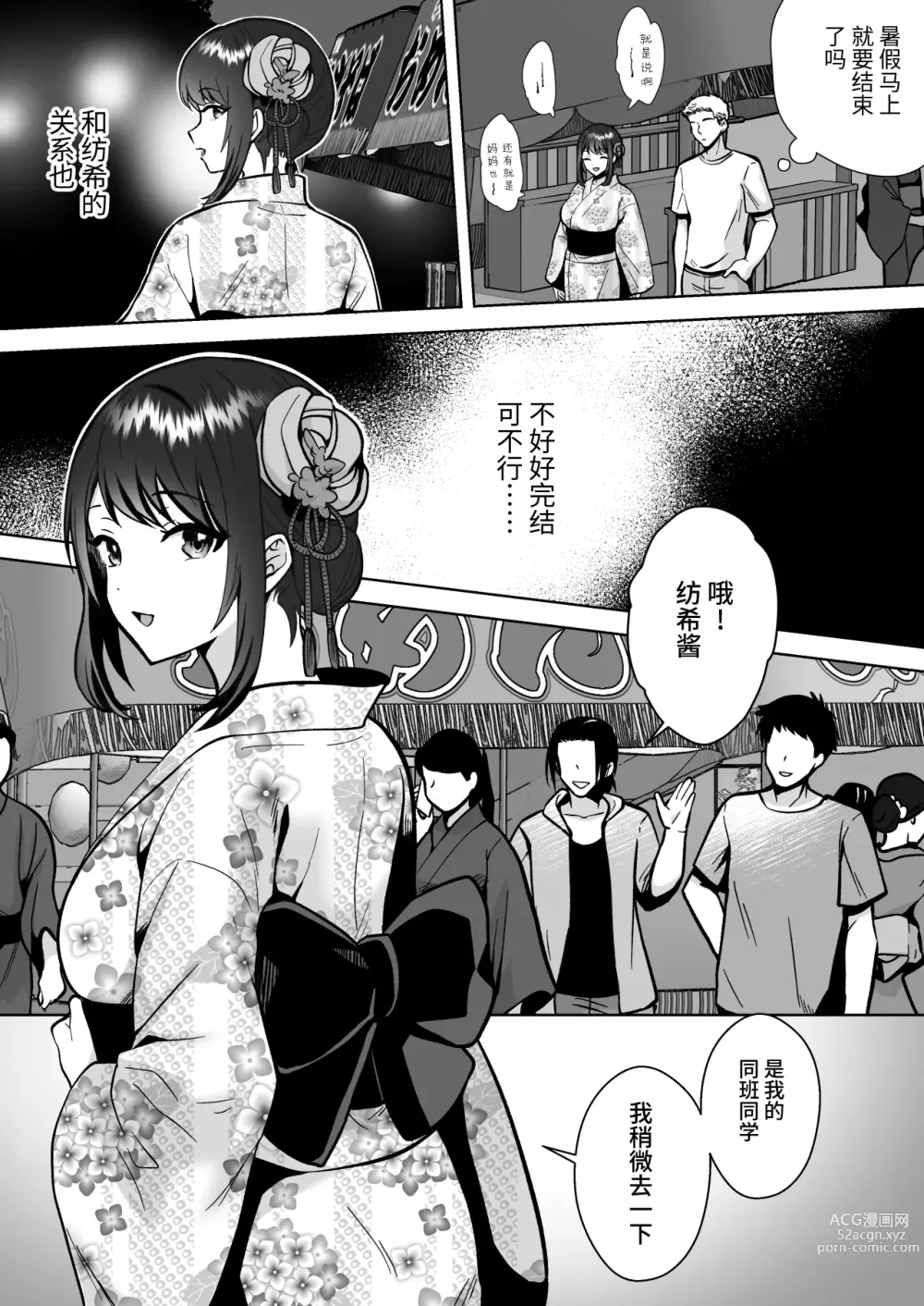 Page 32 of doujinshi 30天里和实妹女朋友恩爱同居生活