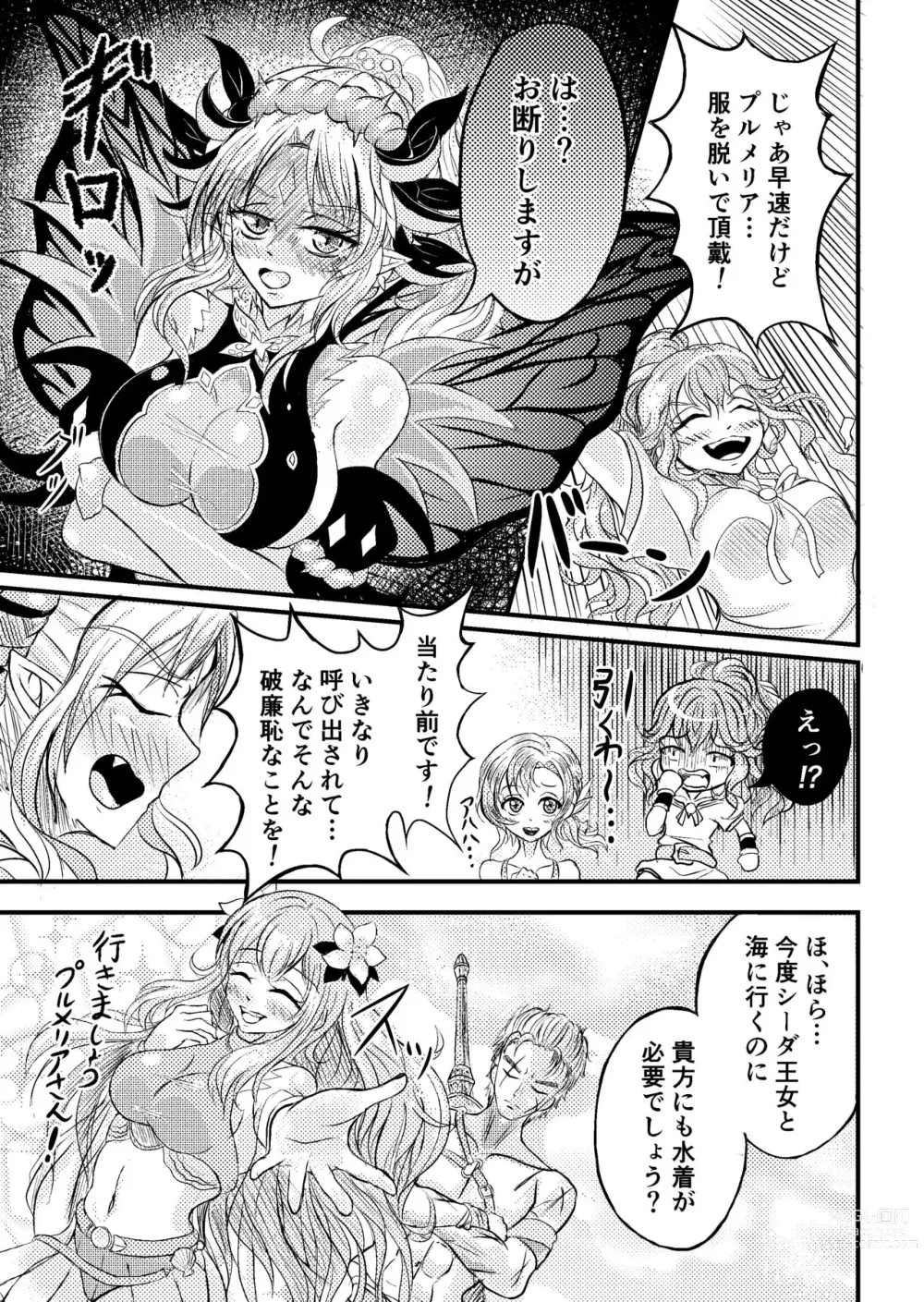 Page 1 of doujinshi FE Heroes Plumeria R18 Cartoon