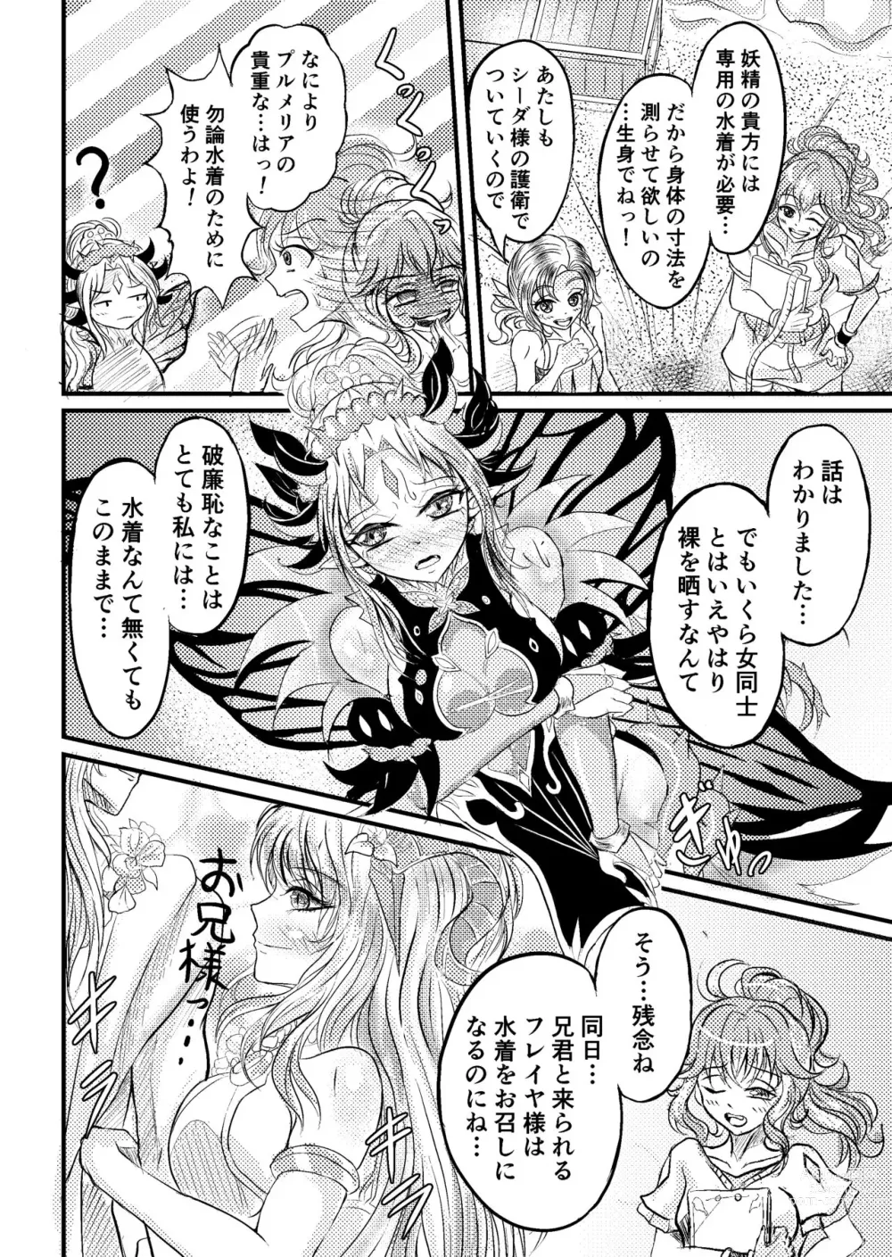 Page 2 of doujinshi FE Heroes Plumeria R18 Cartoon