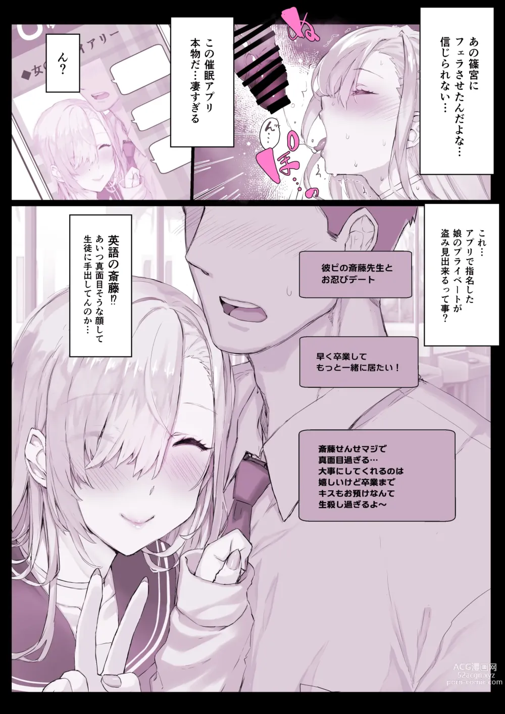 Page 12 of doujinshi Saimin Gakuen Fuuzoku Hyp Lover