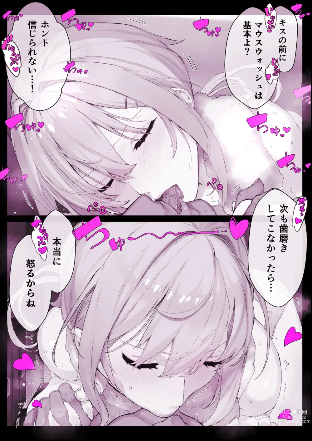 Page 18 of doujinshi Saimin Gakuen Fuuzoku Hyp Lover