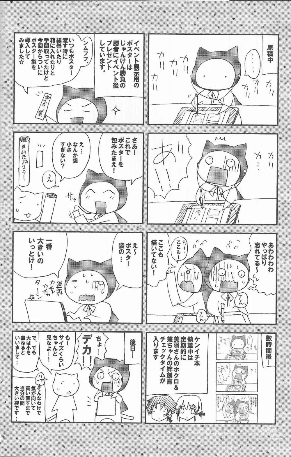 Page 15 of doujinshi 史上最强的同级生風林寺美羽