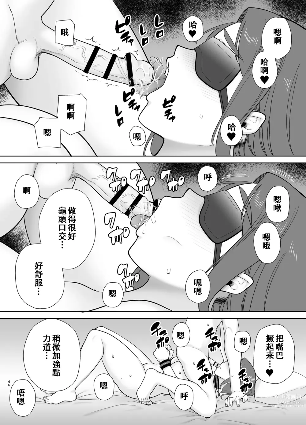 Page 45 of doujinshi Boku no Kaa-san de, Boku no Suki na Hito. 8