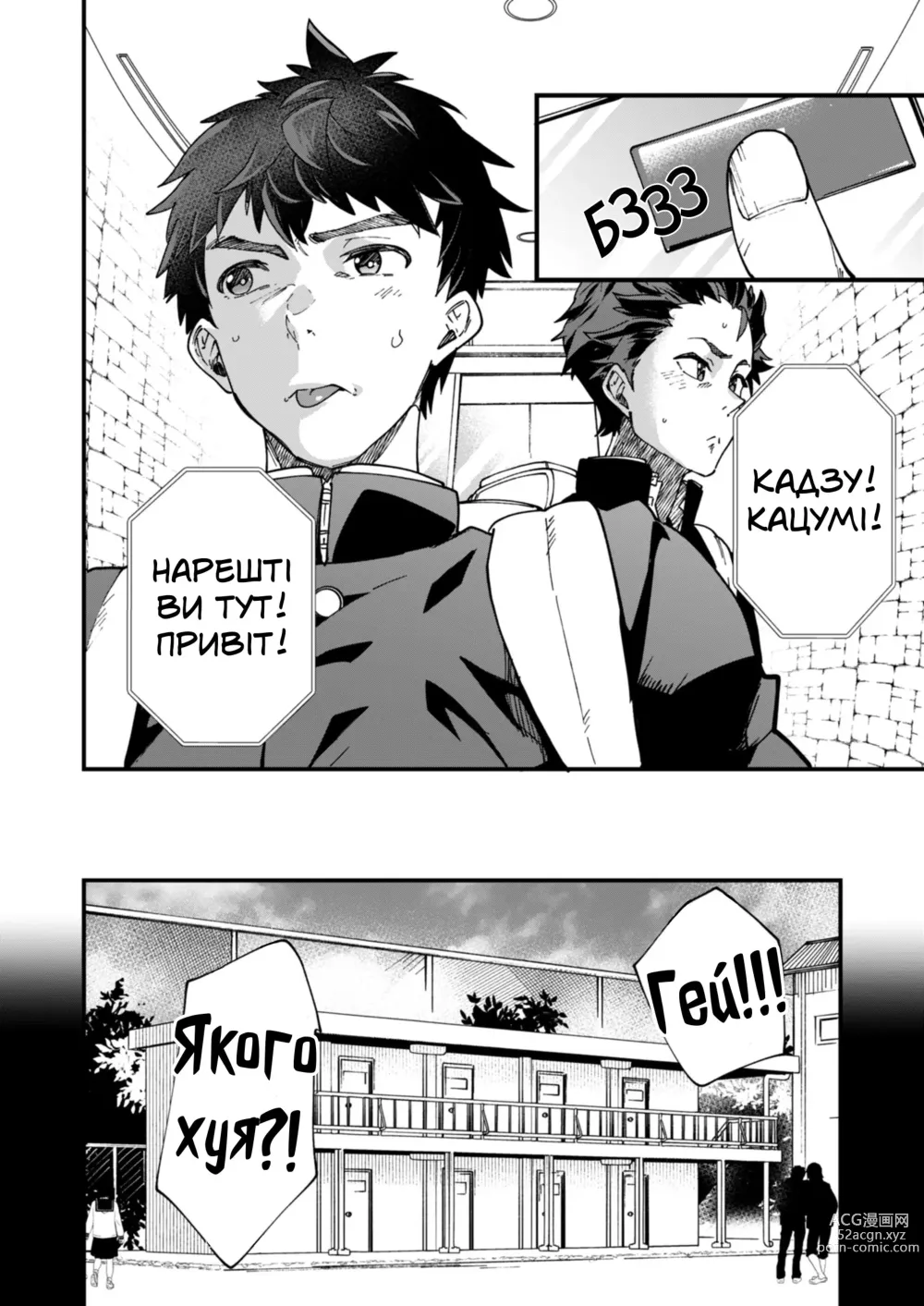 Page 3 of doujinshi 50 тисяч, якщо запхати в дупу й кінчити?!