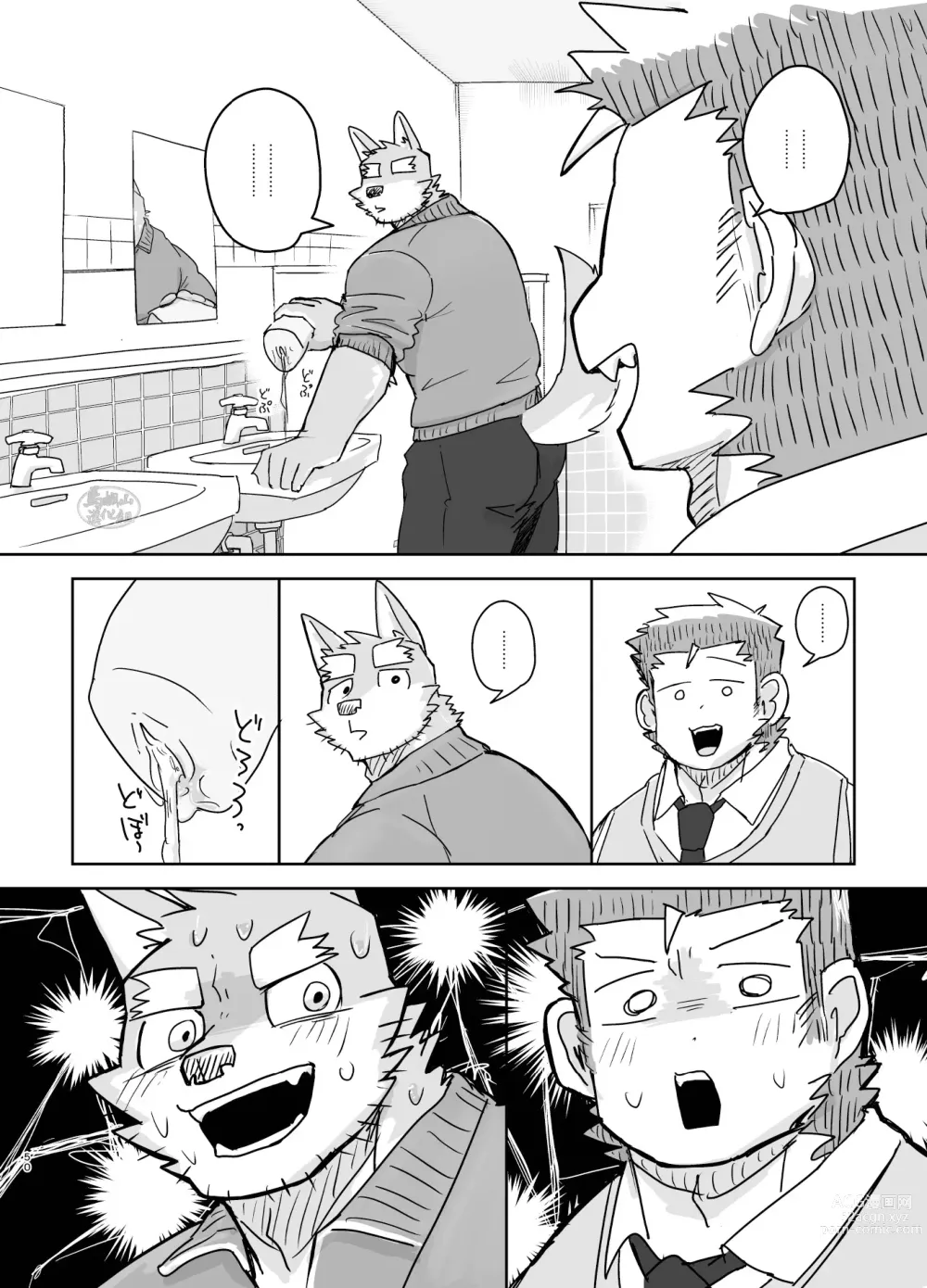 Page 50 of doujinshi 关于我在教室被榨精这件事