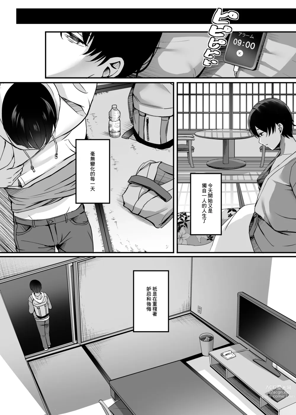 Page 39 of doujinshi 人妻與温泉