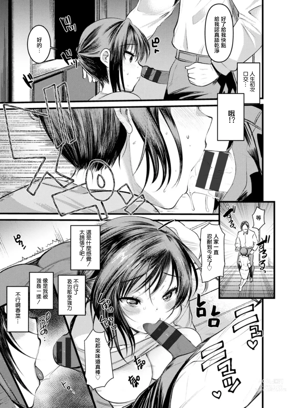 Page 13 of doujinshi Niizuma san no Kojirase Ero Nikki Ch. 0-1