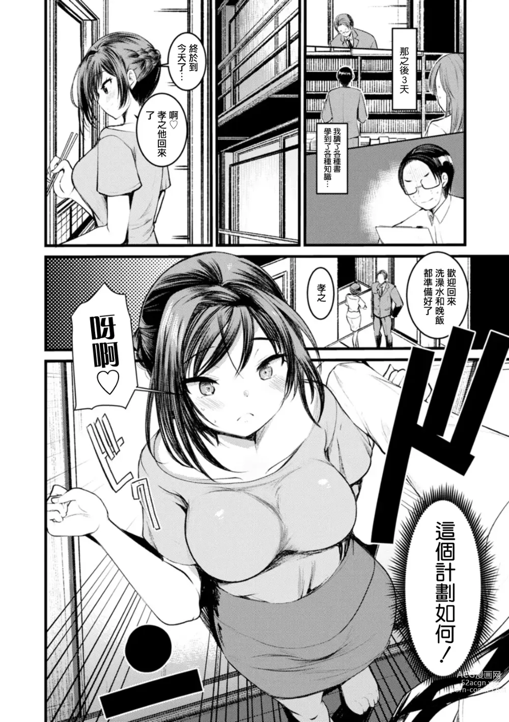 Page 10 of doujinshi Niizuma san no Kojirase Ero Nikki Ch. 0-1