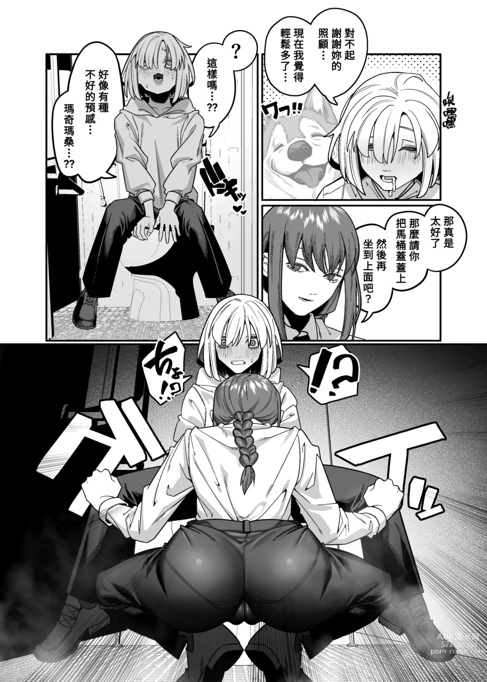 Page 16 of doujinshi Muhyoujou na Makima-san ni Shinu hodo Shibori Okasareru Aheahe OneShota Hon