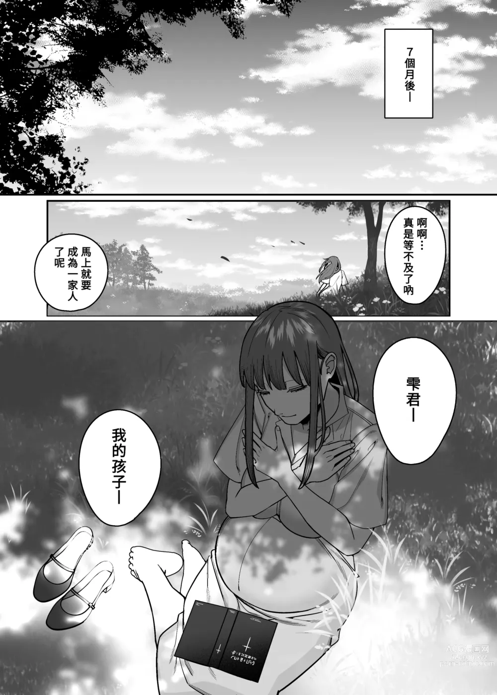 Page 35 of doujinshi Muhyoujou na Makima-san ni Shinu hodo Shibori Okasareru Aheahe OneShota Hon