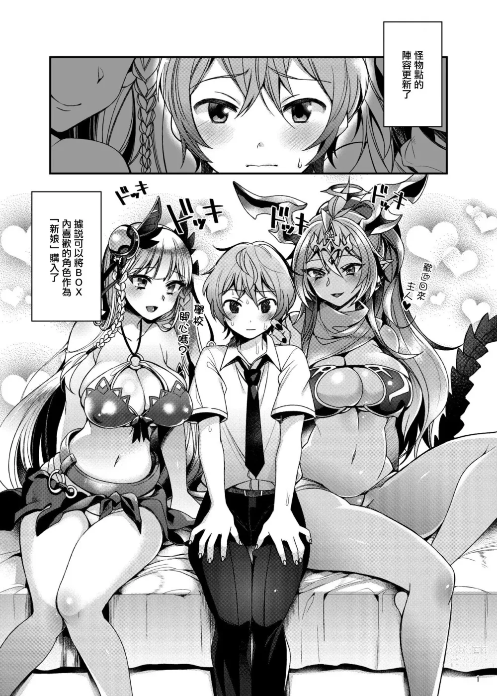 Page 3 of doujinshi PuzDra Matome Hon Kakioroshi