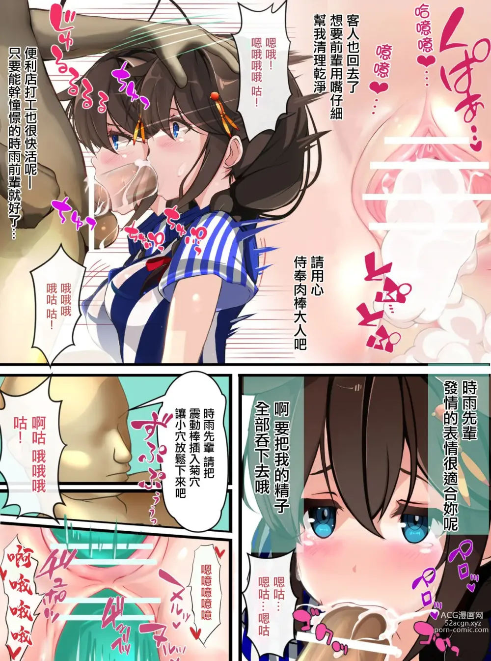 Page 8 of doujinshi Conveni Beit no Shigure-san