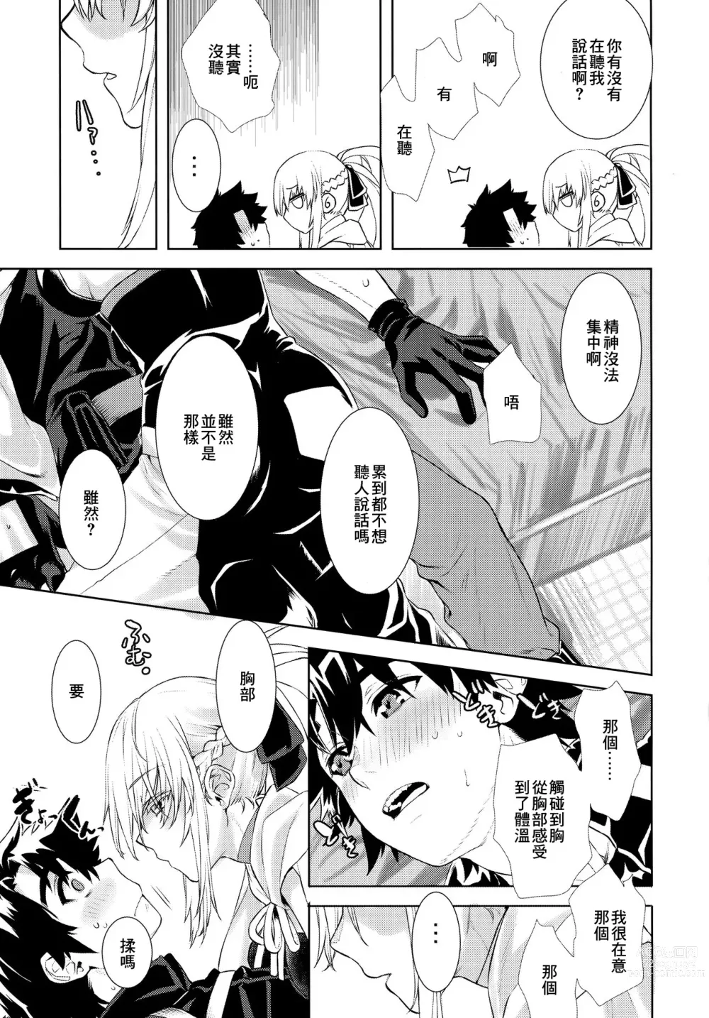 Page 4 of doujinshi Joouheika no Seiteki Shinan 1.5