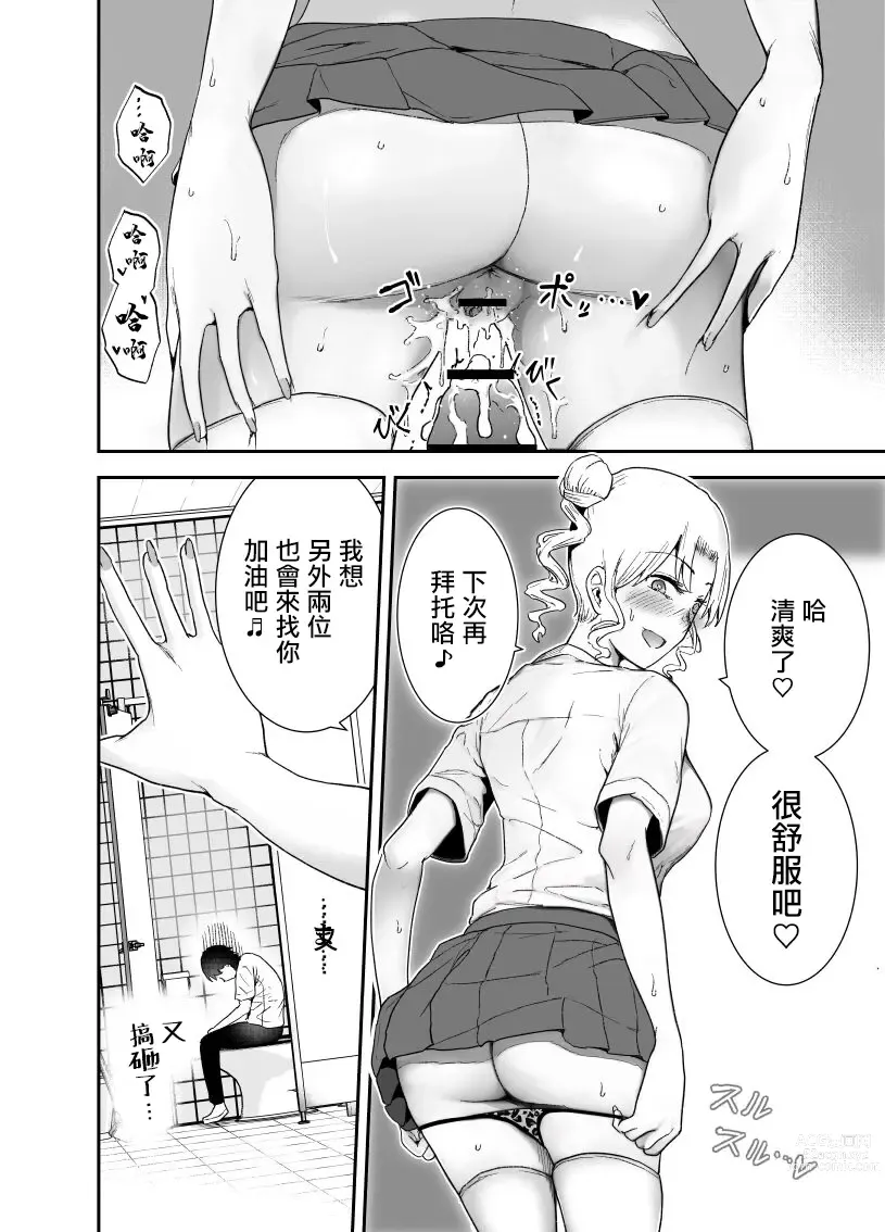 Page 6 of doujinshi Boku wa Hamerareteiru Zoku 1