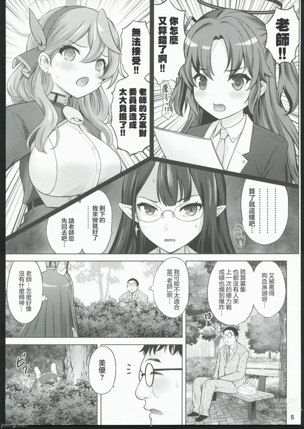 Page 4 of doujinshi Kyouizon no Usagi - Codependency Rabbit